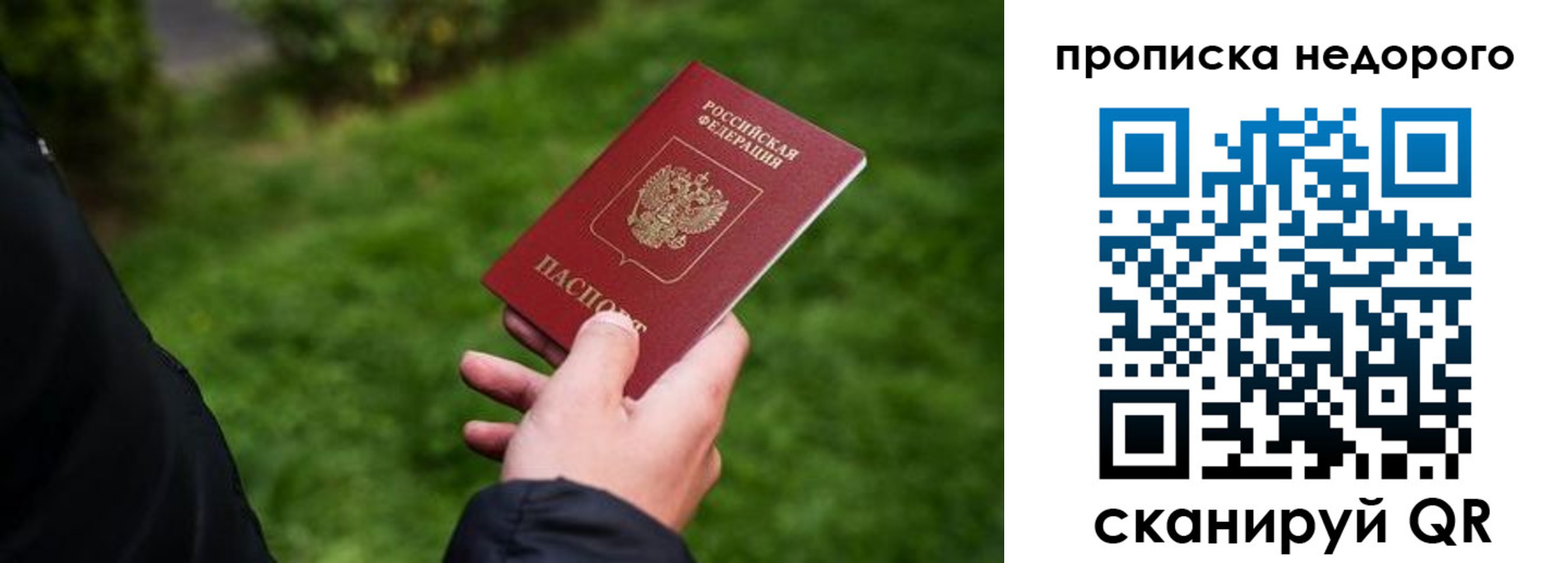 временная регистрация поиск в Губахе