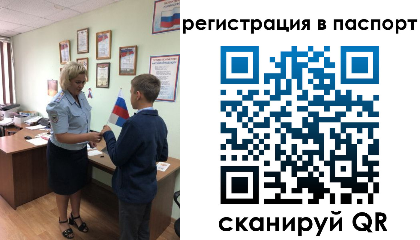 временная регистрация 2025 в Губахе